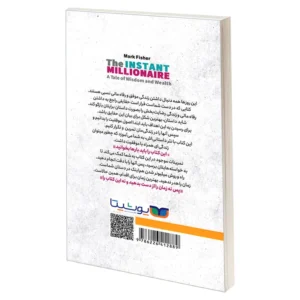 کتاب حکایت دولت و فرزانگی اثر مارک فیشر انتشارات یوشیتا