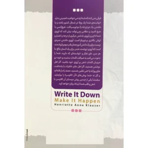 کتاب بنویسید تا اتفاق بیفتد اثر هنریت آن کلاوسر انتشارات نگاه آشنا