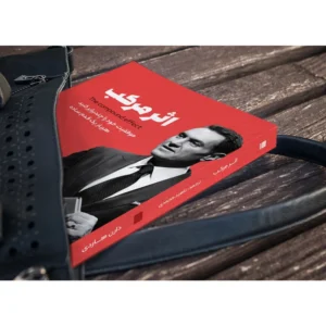 کتاب اثر مرکب