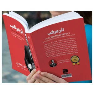 کتاب اثر مرکب